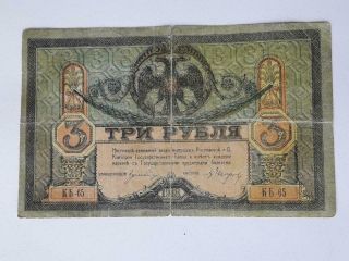 Russia Russian Ussr Banknote 3 Rubles - 1918