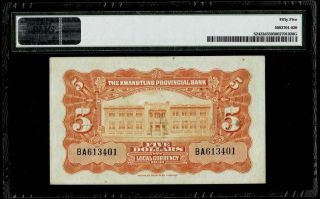 China Kwangtung Provincial Bank $5 1931 PMG - 55 2