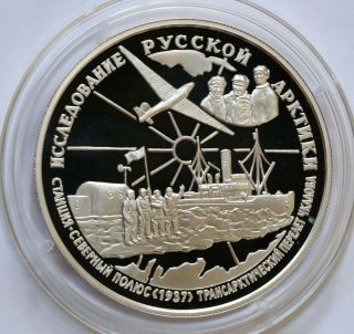 1995 Russia 25 Roubles Chkalov Exploration Of The Russian Arctic 5 Oz Silver