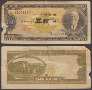 Japan 50 Yen Nd 1951 (g - Vg) Banknote P - 88