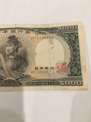 Japan Japanese Nippon Ginko 5000 Yen Banknote HY315889J 3