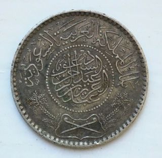 1354 (1935) Saudi Arabia 1/2 Riyal Islamic.  917 Silver Coin Detail
