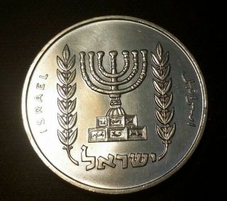 1967 Israel 1 Lira / Pound Coin Uncirculated