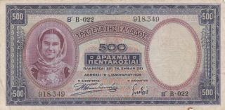 500 Drachmai Fine Banknote From Greece 1939 Pick - 109