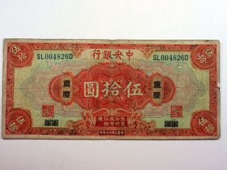 Central Bank Of China Chungking 50 Dollars 1928 P - 198b Abnc Fine