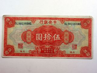 Central Bank Of China Shanghai 50 Dollars 1928 P - 198f Abnc Ch.  Fine To Vf