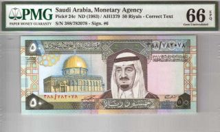 550 - 0222 Saudi Arabia | Correct Monetary Text,  50 Sar,  1983,  P 24c,  Pmg 66 Gem