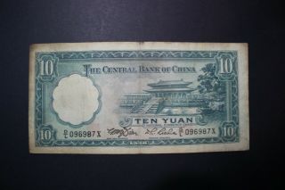 China 10 Yuan Note 1936