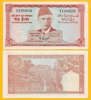 Pakistan 5 Rupees P - 20a (2) Nd (1972 - 1975) Unc Banknote