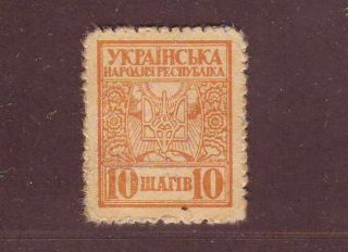 Ukraine Postage Stamp Currency 10 Shahiv Nd (1918)