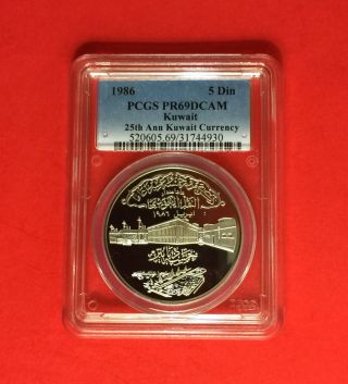 Kuwait - 1986 Unc Currency 25th Anniversary Silver 5 Dinars Pcgs Pr69 Deep Cameo.