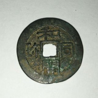 China Ancient Tang Dynasty Japan Casting Currency Round Bronze Coin Money 合同开尔