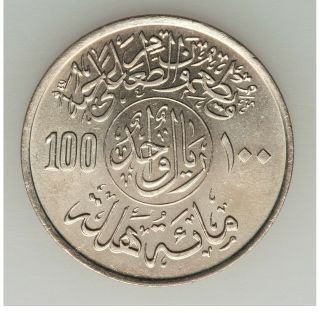 Saudi Arabia 100 Halala Ah 1397 Ad 1977 Coin Foa F.  O.  A