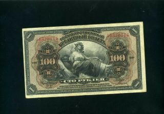 Russia East Siberia 100 Rubles 1918 - Vf,