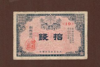 Korea: Bank Of Chosen P - 20 10 Sen 1916,  F.