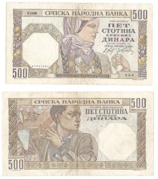 Serbia 500 Dinara 1941 In (vf) Banknote P - 27 Wwii