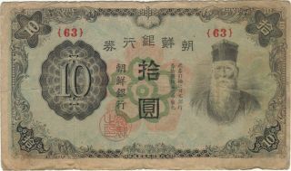 1944 10 Yen Korea Bank Of Chosen Currency Banknote Note Money Bill Cash Wwii Ww2