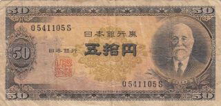 Japan Banknote 50 Yen (1951) B353 P - 88