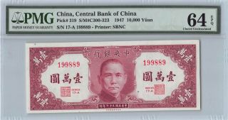 China / Central Bank 1947 P - 319 Pmg Choice Unc 64 Epq 10,  000 Yuan