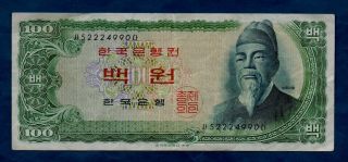 Korea Banknote King Sejong 100 Won 1965 Vf