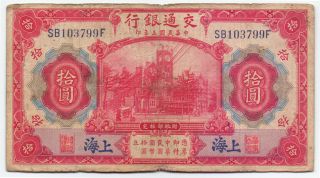 China Bank Of Communications 10 Yuan 1914,  P - 118