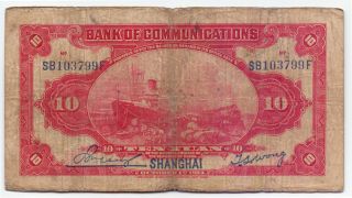 China Bank of Communications 10 Yuan 1914,  P - 118 2