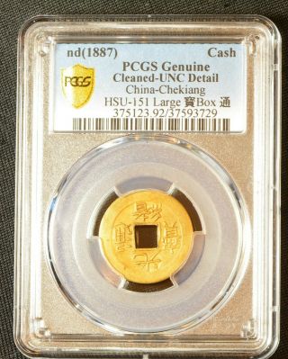 1887 China Chekiang One Cent Cash Brass Coin PCGS HSU - 151 UNC Details 3