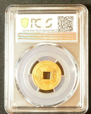 1887 China Chekiang One Cent Cash Brass Coin PCGS HSU - 151 UNC Details 4
