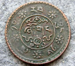 Tibet Theocracy Be16 - 10 - 1936 1 Sho,  Copper