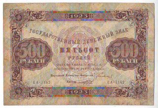 500 Rubles Of 1923 Vf - Xf Russia Russian P - 135 Stalin Times
