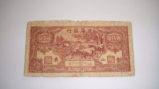 China Bank Of Bai Hai 500 Yuan 1948 Vg /1706