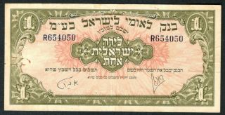 1952 Israel 1 Pound Note.