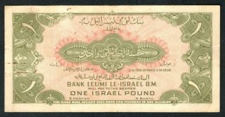 1952 Israel 1 Pound Note. 2