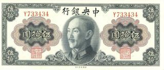 China 50 Yuan Central Bank Currency Banknote 1945 Xf