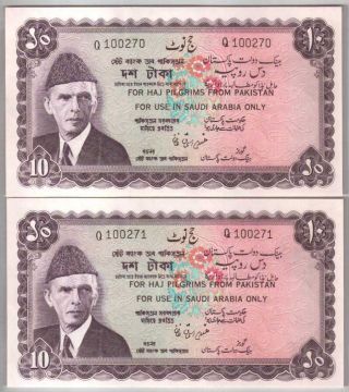 551 - 0067 Pakistan| Ksa Haj Pilgrim - 2 Cons.  Serial,  10 Rs. ,  Nd.  1972,  P R4,  Unc