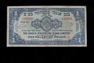 1948 The Anglo Palestine Bank Limitied One Palestine Pound
