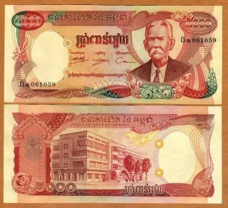 Cambodia,  Khmer Republic 5000 Riels,  Nd (1974),  P - 17a,  Unc,  Unissued