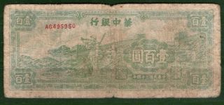 China Ps 3377 1945 100yuan Bank Of Central China Vf