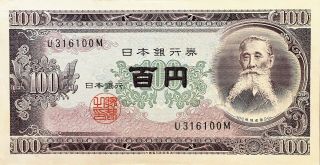 1953 Japan 100 Yen Banknote,  Itagaki Taisuke,  Nippon Ginko,  Auncirculated