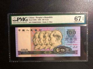 China People Republic 1990 100 Yuan Pmg 67 Epq (5)