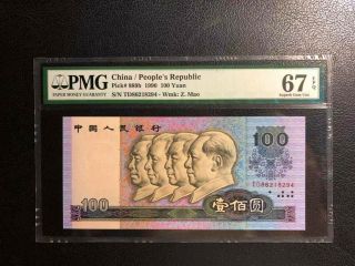 China People Republic 1990 100 Yuan Pmg 67 Epq (2)
