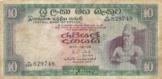 Ceylon 10 Rupees 26.  08.  1977 Series M/300 Circulated Banknote Ar1217