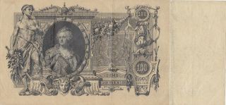 100 Rubles Very Fine Banknote From Russia 1910 Pick - 13 Huge,  " Horse Blanket " Note