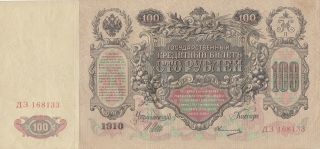 100 RUBLES VERY FINE BANKNOTE FROM RUSSIA 1910 PICK - 13 HUGE,  