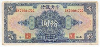 China 10 Yuan 1928,  P - 197