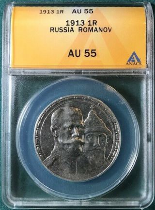 1913 Imperial Russia 1 Rouble 300th Anniversary Of Romanov Rule Au - 55 Anacs