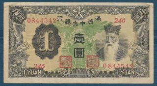 China Manchukuo 1 Yuan,  1937,  Vf