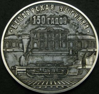 Belarus 10 Roubles 2012 Proof - Silver - Belarusian Railroad - 136 ¤
