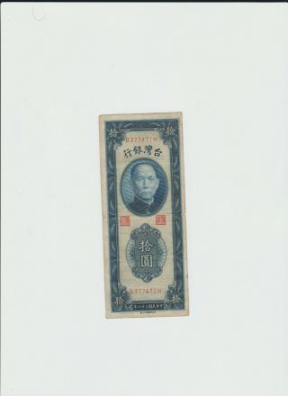 Taiwan 10 Yuan 1949