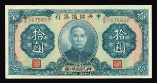 1940 China Banknote 10yuan Uncirculated
